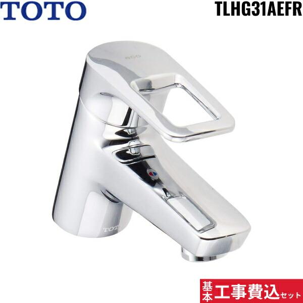 トートー[TOTO]洗面水栓 工事費込セットTLHG31AEFR【注意事項】劣化部品交換・オプション工事・高所・狭所作業等々が必要と判断した場合、追加料金のご案内をいたします。※基本工事費込セットにこれらの項目は含まれておりません。オプショ...
