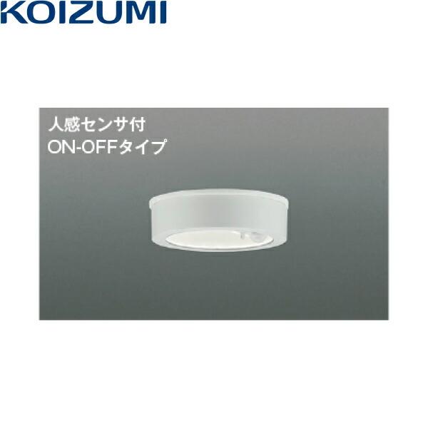 コイズミ照明 AU50489 コイズミ KOIZUMI 防雨型シーリング 非調光 LED