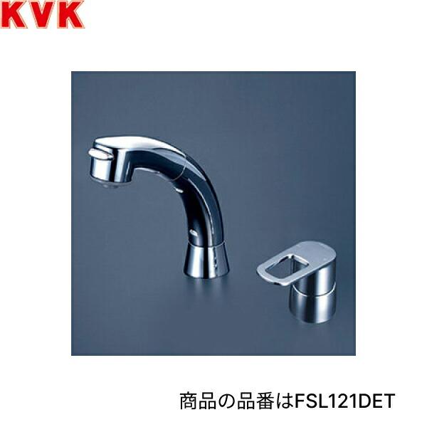 FSL121DT KVK洗面用シングル洗髪シャワー 一般地仕様 送料無料 FSL121DT KVK洗面用シングル洗髪シャワー 一般地仕様 送料無料