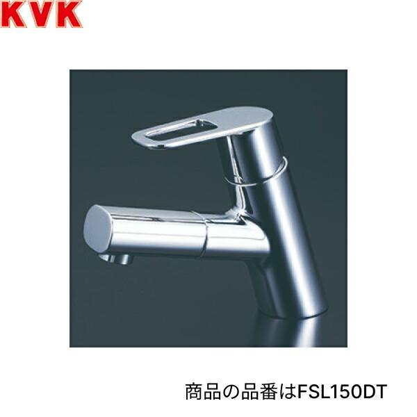 KVK FSL150DZT KVK洗面用シングルレバー混合栓 寒冷地仕様 送料無料
