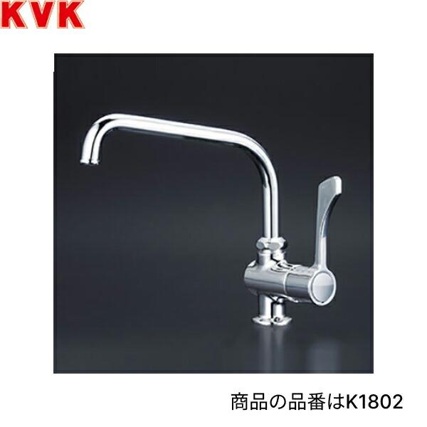 KVK K1802R2 KVKワンタッチハンドル水栓 ワンタッチハンドル付立形自在