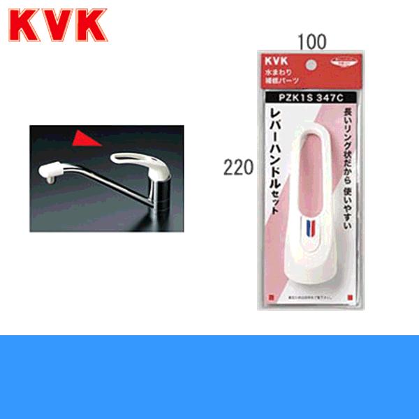 PZK1S347C KVKレバーハンドルセット白 送料無料 : ハイカラン屋 - 通販