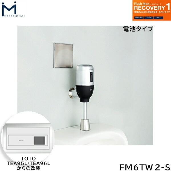FM6TW2-S ~i~T MINAMISAWA tbV}Jo[ RECOVERY1 ǖߍݎ֊p TOTOTEA95L/TEA96Lp dr^Cvp 