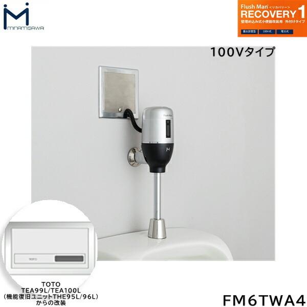 FM6TWA4 ~i~T MINAMISAWA tbV}Jo[ RECOVERY1 ǖߍݎ֊p TOTOTEA99L/TEA100Lp AC100V^Cvp 