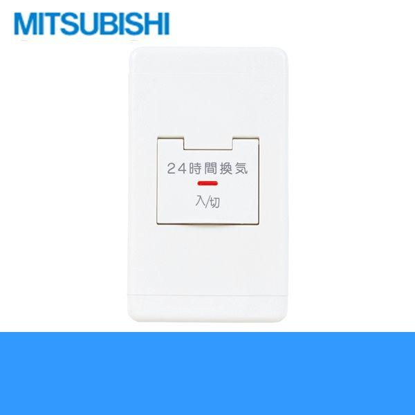 三菱 24時間換気 コントロールスイッチ １０個まとめ売り 三菱 P-10SWL2 24時間換気システム用コントロールスイッチ 三菱