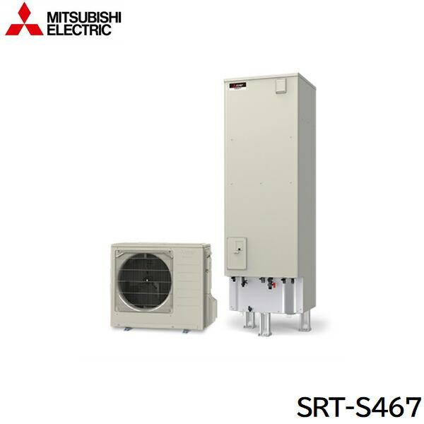 三菱電機（MITSUBISHI ELECTRIC） SRT-S467 MITSUBISHI エコキュートS 