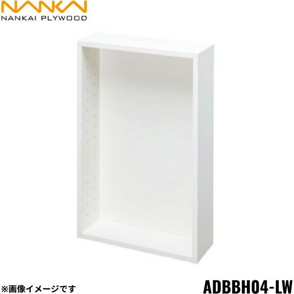 南海プライウッド[NANKAI]ベースボックスADBBH04-LWカラー：シェルホワイトセット内容ボックス1個ビスセット1セット商品画像はイメージとなり、お届けは品番商品のみのお届けとなります