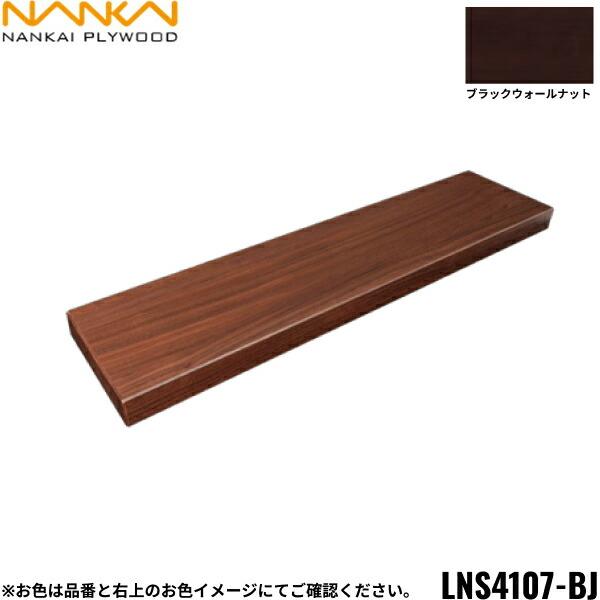 南海プライウッド[NANKAI]リブニッチ ストレートタイプLNS4107-BJカラー：ブラックウォールナットセット内容本体1枚受桟L=688 1本ビスL=65×3本商品画像はイメージとなり、お届けは品番商品のみのお届けとなります