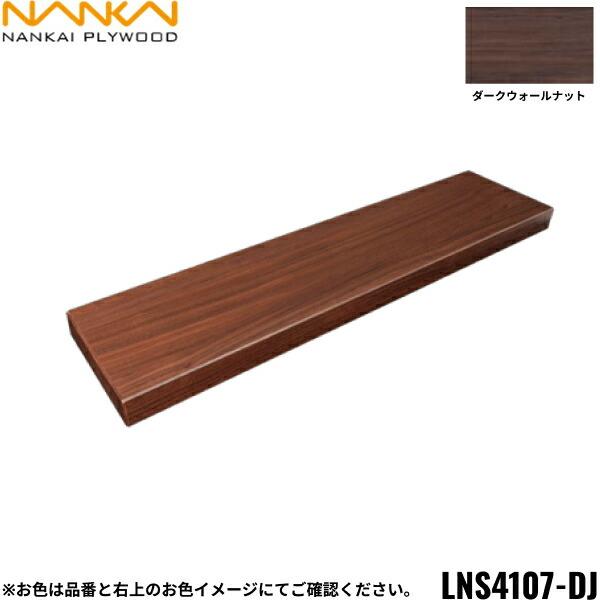 南海プライウッド[NANKAI]リブニッチ ストレートタイプLNS4107-DJカラー：ダークウォールナットセット内容本体1枚受桟L=688 1本ビスL=65×3本商品画像はイメージとなり、お届けは品番商品のみのお届けとなります