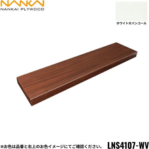 南海プライウッド[NANKAI]リブニッチ ストレートタイプLNS4107-WVカラー：ホワイトオバンコールセット内容本体1枚受桟L=688 1本ビスL=65×3本商品画像はイメージとなり、お届けは品番商品のみのお届けとなります