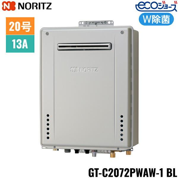 ノーリツ（NORITZ） GT-C2072PWAW-1 BL/13A ガスふろ給湯器 屋外壁掛型