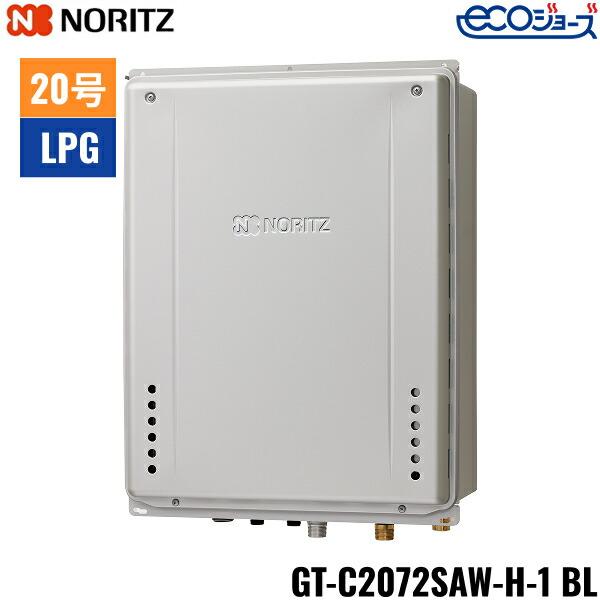ノーリツ（NORITZ） GT-C2072SAW-H-1 BL/LPG ガスふろ給湯器 PS扉内