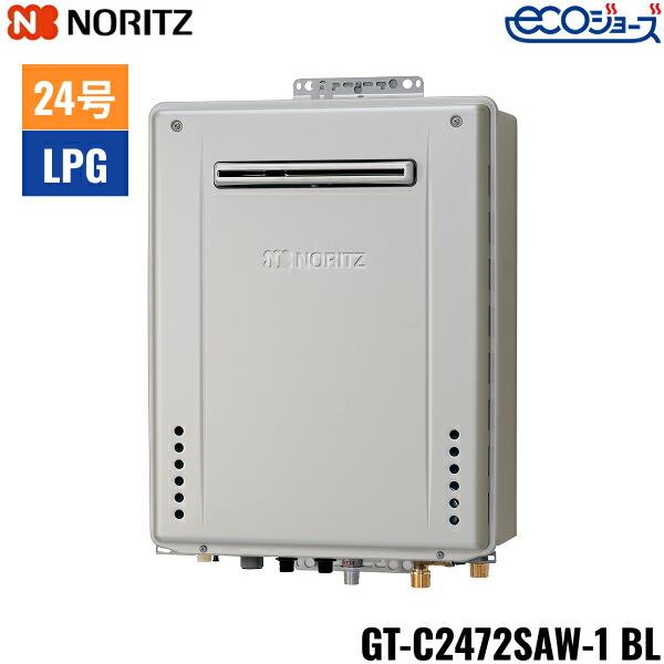 ノーリツ（NORITZ） GT-C2472SAW-1 BL/LPG ガスふろ給湯器 屋外壁掛型