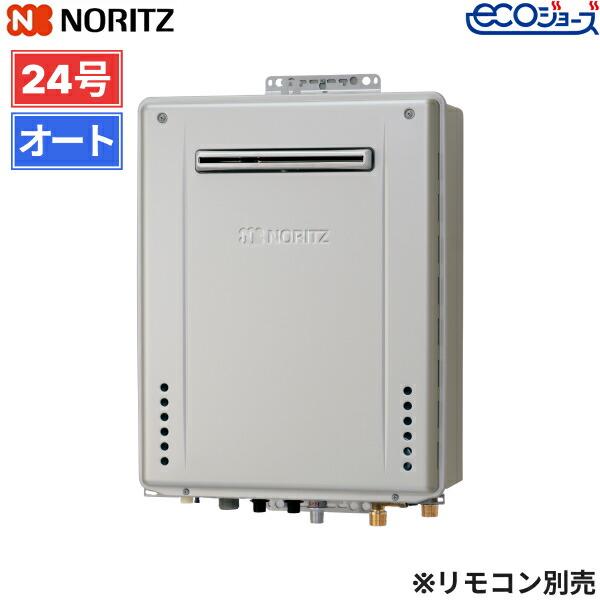 NORITZ ガス給湯器 GT-C2472SAW BL 未開封 ノーリツ 【7月製造品/在庫あり】ガス給湯器 GT-C2472SAW BL 24