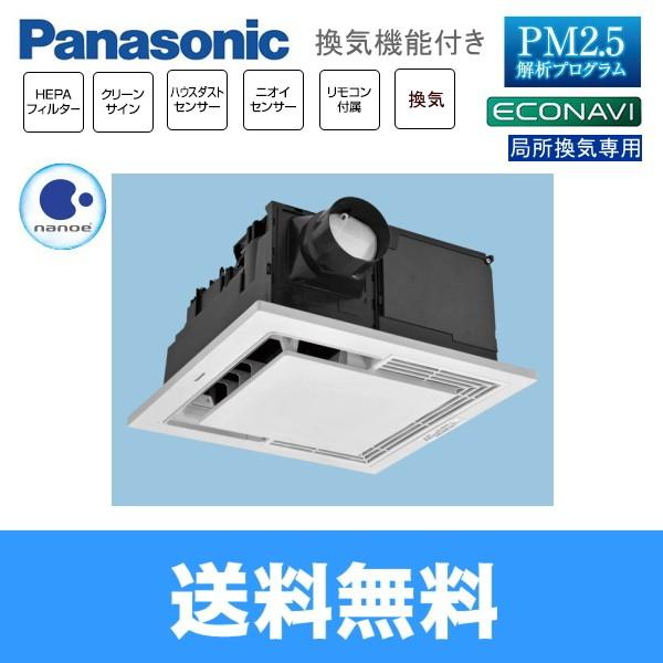 Panasonic F-PDM40 パナソニック 天井埋込形空気清浄機 換気機能付 