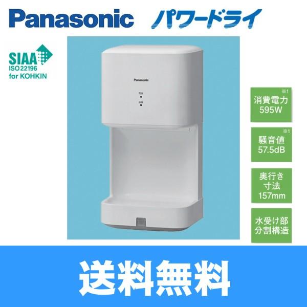 FJ-T09F3-W パナソニック Panasonic ハンドドライヤー パワー FJ-T09F3-W パナソニック Panasonic ハンドドライヤー パワー