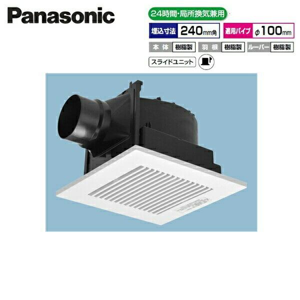 Panasonic（パナソニック） FY-24CG8 天井埋込形換気扇 24時間・局所