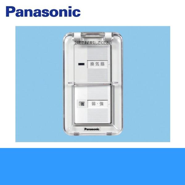 Panasonic FY-SV12WC パナソニック 換気扇制御スイッチ 蓋付 Panasonic FY-SV12WC パナソニック 換気扇制御スイッチ 蓋付