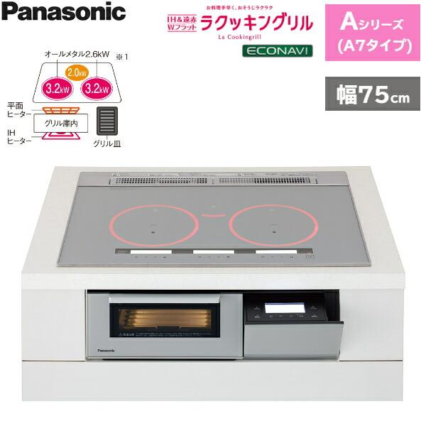 Panasonic KZ-AN77S パナソニック IHクッキングヒーター ビルトイン 3 