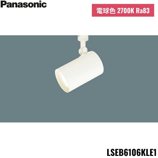 Panasonic LEDスポットライト LSEB6106KLE1 5個 Amazon.co.jp: パナソニック(Panasonic) スポットライト