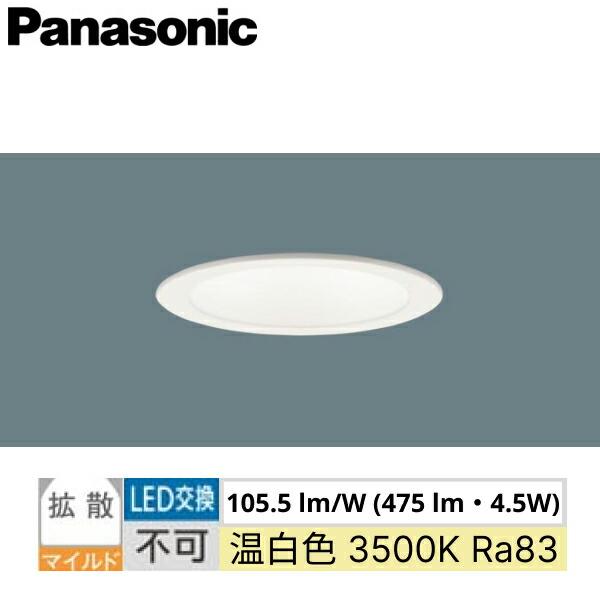 パナソニック LEDダウンライト LSEB9531LE1 7個セット LSEB9531LE1(パナソニック) 商品詳細 ～ 照明器具・換気扇他