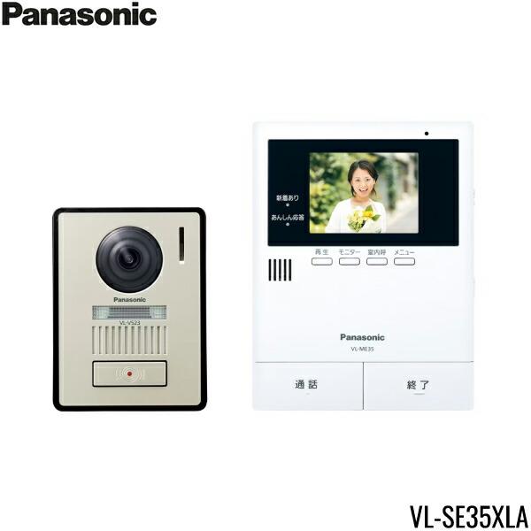 Panasonic（パナソニック） VL-SE35XLA テレビドアホン 2-2タイプ 送料 