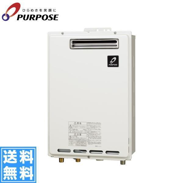 【新品】ガス給湯器　パーパス PURPOSE GS-1602W-1LP GS-1602W-1/LPG パーパス PURPOSE ガス給湯器GSシリーズ 16号給湯専用