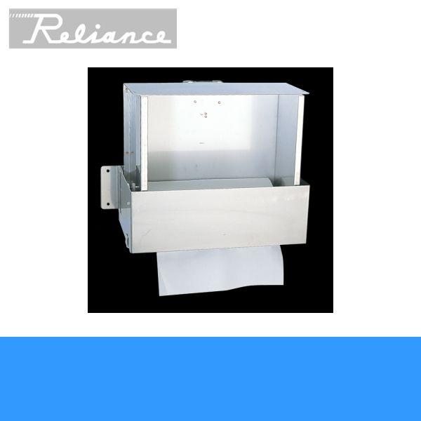 R2839 リラインス RELIANCE 鏡裏ペーパータオルボックス : reliance-r2839 : ハイカラン屋 - 通販 -  Yahoo!ショッピング