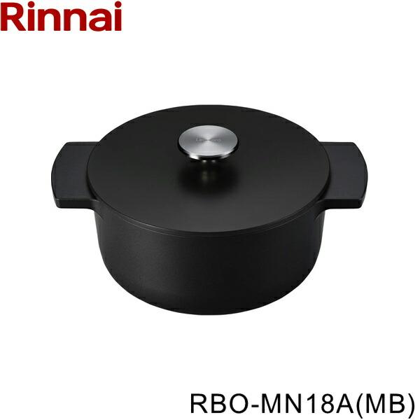 リンナイ　レジェロ　RBO-MN18A(MB) Leggiero(レジェロ) Black 18cm RBO-MN18A(MB) | Rinnai Style
