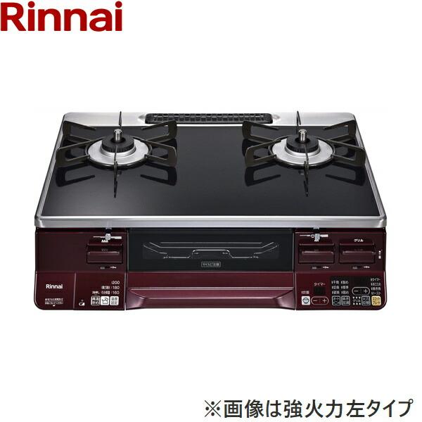 リンナイ（Rinnai） RTS65AWK1RGA-AR/LPG テーブルコンロ ラクシエ 水 