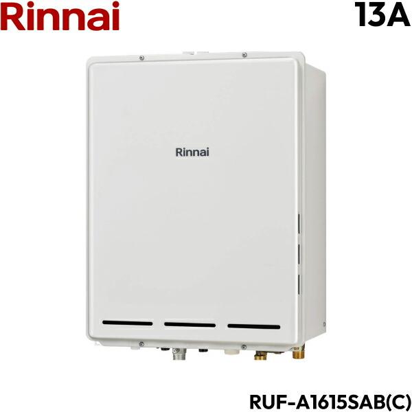 リンナイ（Rinnai） RUF-A1615SAB(C)/13A ガスふろ給湯器 PS扉内後方