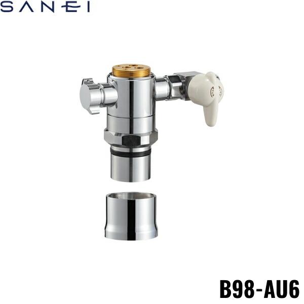 B98-AU6 三栄水栓 SANEI シングル混合栓用分岐アダプター 送料無料 