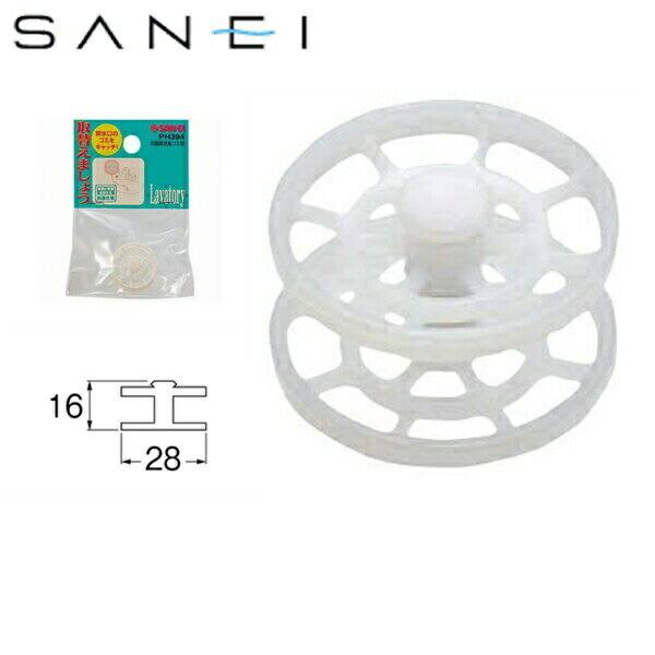 SANEI（水栓金具） PH394 三栄水栓 SANEI 洗面器洗髪ゴミ受