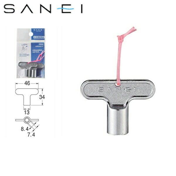 SANEI（水栓金具） PR32 三栄水栓 SANEI 共用水栓カギ : ハイカラン屋 