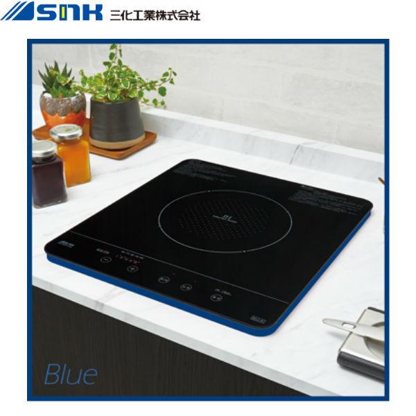 SIH-BH113A-BL 三化工業IHクッキングヒーター ビルトイン1口