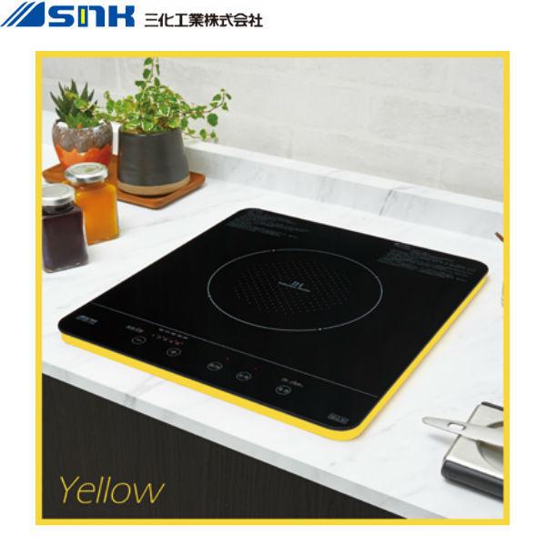 SIH-BH113A-Y 三化工業IHクッキングヒーター ビルトイン1口 100V  