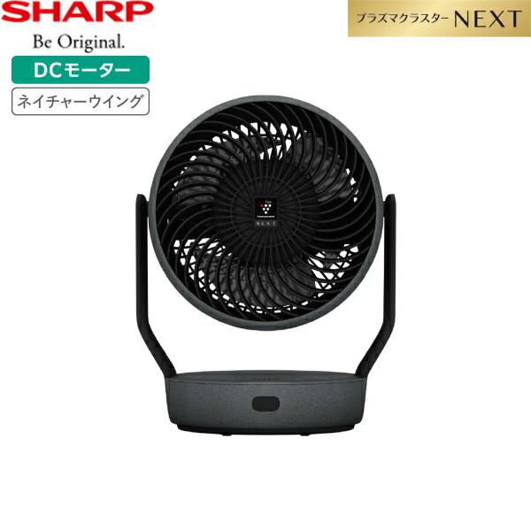SHARP PK-18S01-B シャープ プラズマクラスターサーキュレーター SHARP PK-18S01-B シャープ プラズマクラスターサーキュレーター
