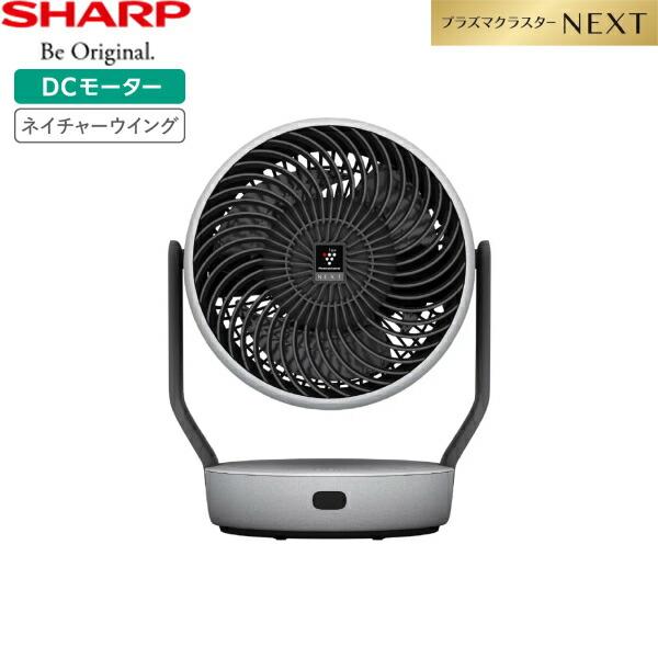 PK-18S01-H シャープ SHARP プラズマクラスターサーキュレーター 風量  