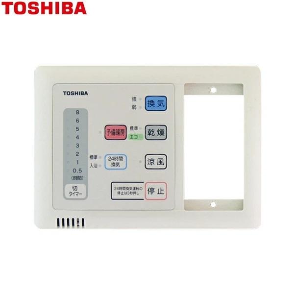 TOSHIBA DBC-18SAL4 東芝 浴室換気乾燥機 リモコン 照明スイッチ