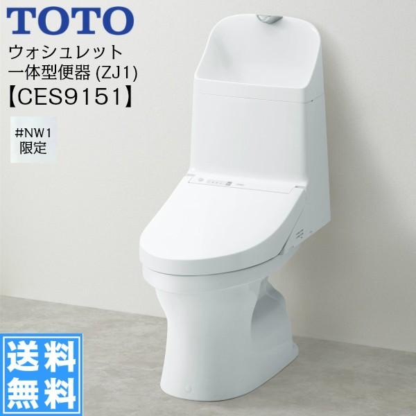 TOTO CES9151 TOTOウォシュレット一体型便器 ZJ1シリーズ #NW1 TOTO CES9151 TOTOウォシュレット一体型便器 ZJ1シリーズ #NW1