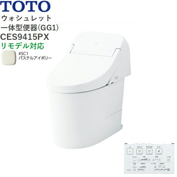 TOTO CES9415PX#SC1 TOTO ウォシュレット一体型便器 GG1 手洗無し・壁