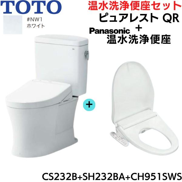TOTO便器セット ピュアレストQR 温水洗浄便座セットカラー限定：ホワイト便器品番：CS232B#NW1タンク品番：SH232BA#NW1温水洗浄便座：CH951SWS(パナソニック製)[便器・タンク]床排水排水芯：200mm手洗無エロン...