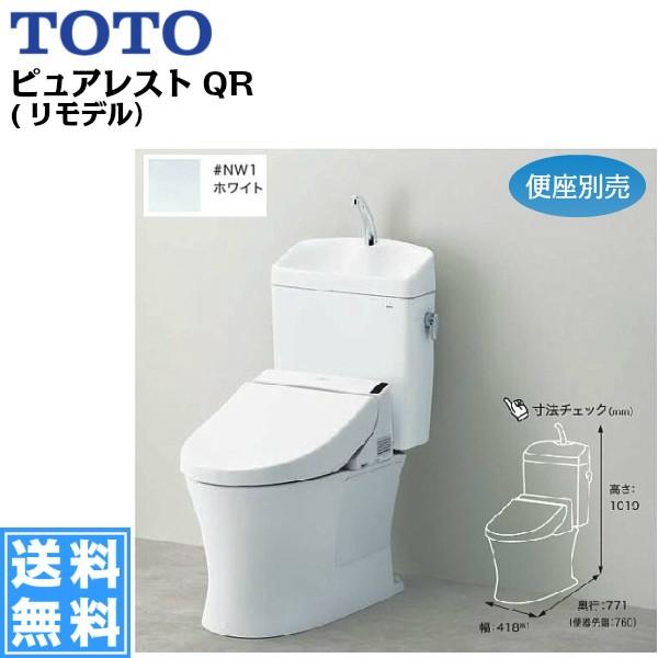 CS232BM+SH233BA#NW1 TOTOピュアレストQR組合せ便器セット リモデル/手洗付/...