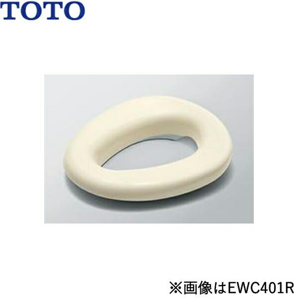 TOTO EWC401S TOTOやわらか補高便座 エロンゲートサイズ・大形 TOTO EWC401S TOTOやわらか補高便座 エロンゲートサイズ・大形
