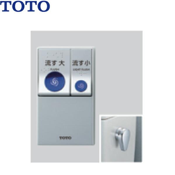 TOTO HE38 TOTO リモコン便器洗浄ユニット タッチスイッチ エコ