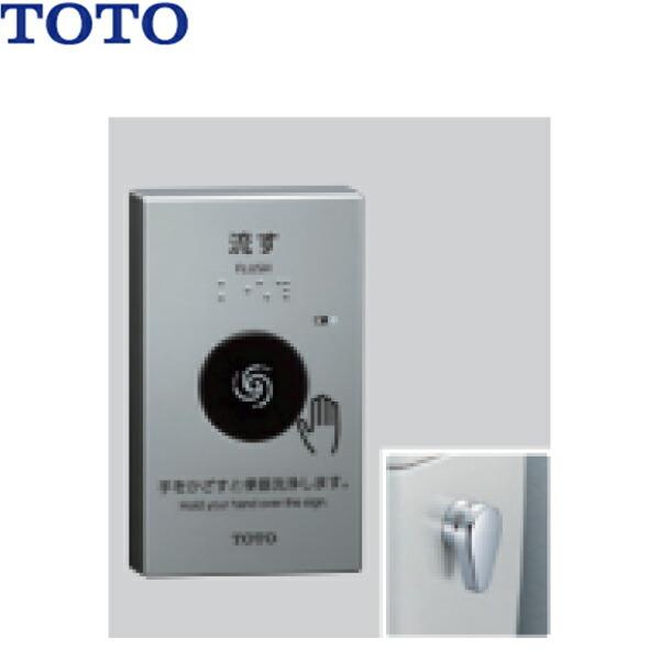 TOTO HE39 TOTO リモコン便器洗浄ユニット センサースイッチ 乾電池