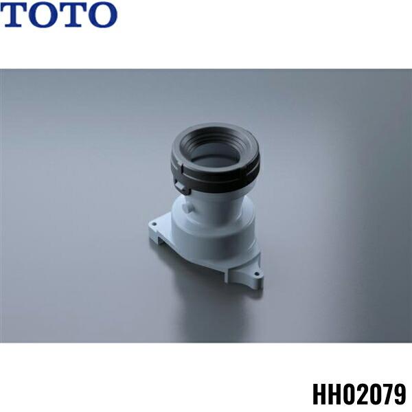 TOTO HH02079 TOTO 大便器用 床排水ソケット 送料無料 : ハイカラン屋 