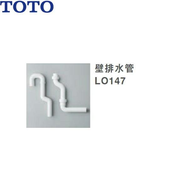TOTO TOTO洗面化粧台用オプション壁排水管LO147 送料無料 : ハイカラン