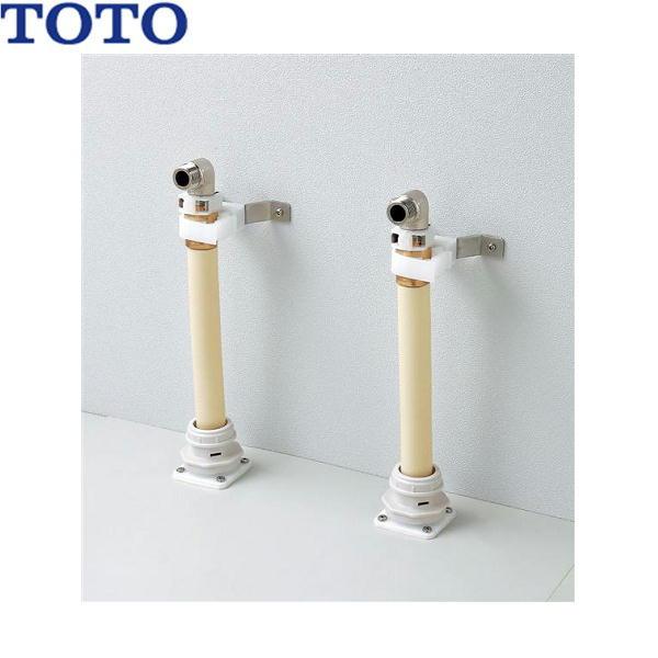 TOTO TOTO洗面化粧台用配管王接続ユニットLO66R 送料無料 : ハイカラン