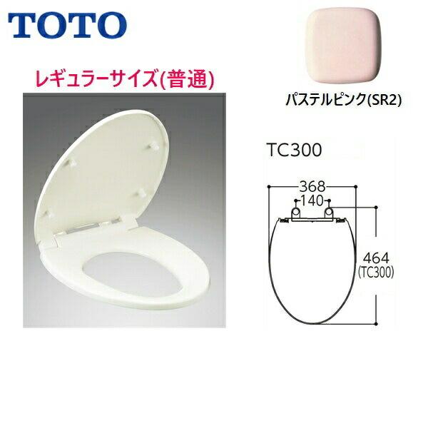 TOTO TC300#SR2 TOTO普通便座(前丸) レギュラー(普通) ソフト閉止付き 
